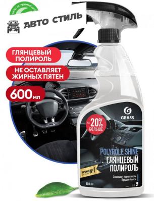 GRASS Polyrole Shine 600ml Глянцевая полироль-очиститель резины пластика кожи спрей кожи